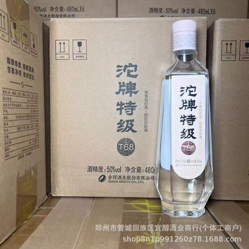 沱牌酒50度