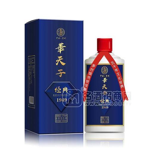 贵州华天子酒业-