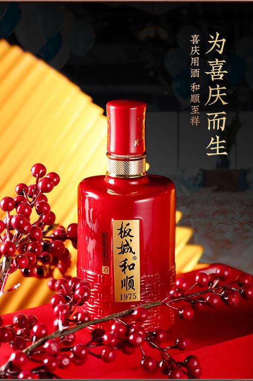 板城烧锅酒板城和顺1975整箱4瓶装喜宴喜庆版38度浓香型白酒纯粮食