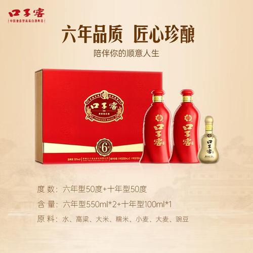 口子窖,一个在中国白酒界享有盛誉的品牌,其产品不仅是酒类爱好者竞相