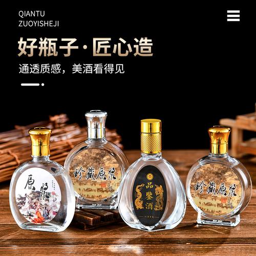 创意100ml小酒瓶加厚品鉴酒瓶药酒瓶密封玻璃酒瓶小白酒瓶子空瓶